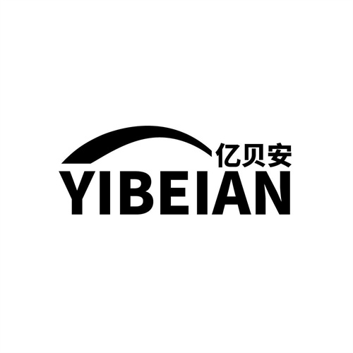億貝安