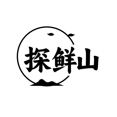 探鮮山