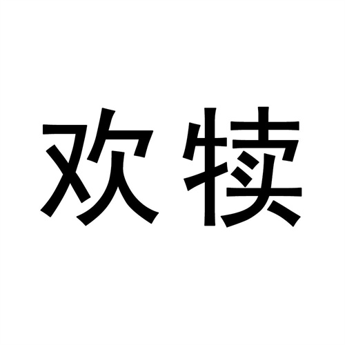 歡犢