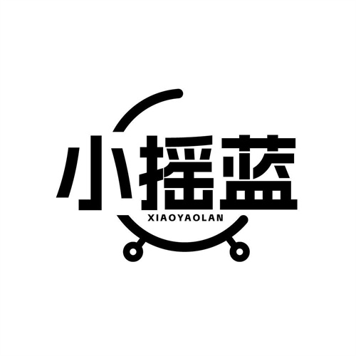 小搖藍