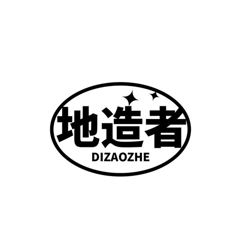 地造者