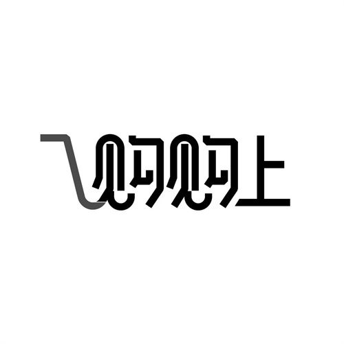 購購上