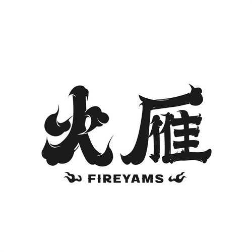 火雁