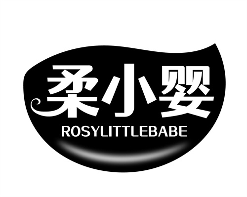 柔小嬰