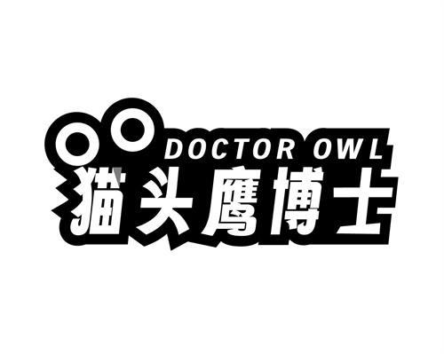 貓頭鷹博士