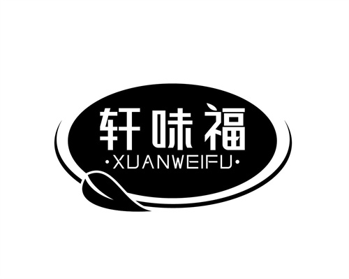 軒味福
