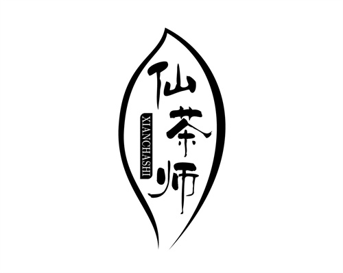 仙茶師