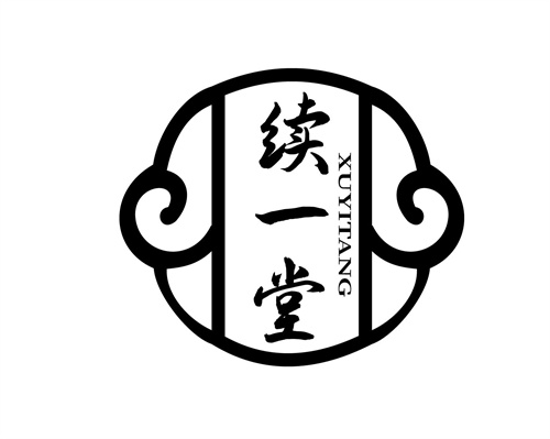 續一堂