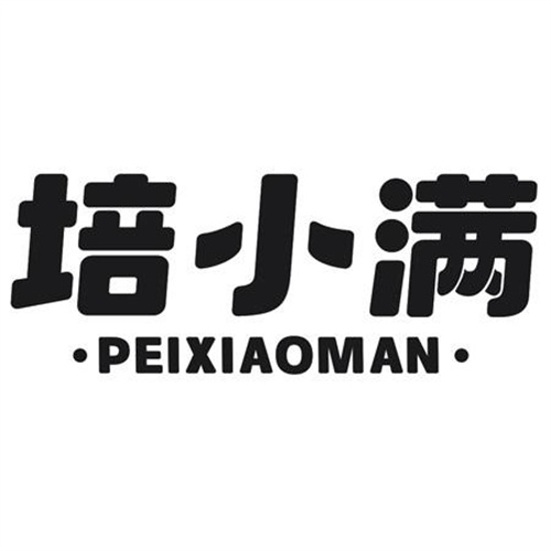 培小滿