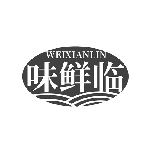 味鮮臨