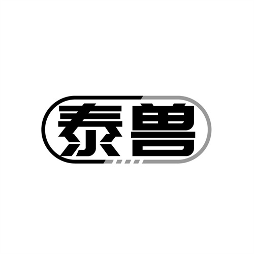 泰獸