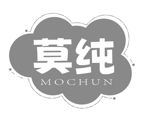 莫純