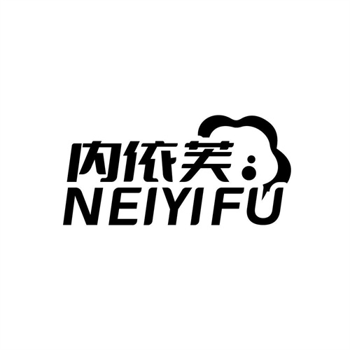 內依芙