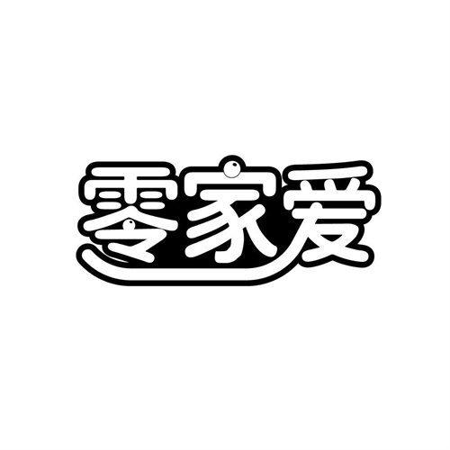 零家愛(ài)