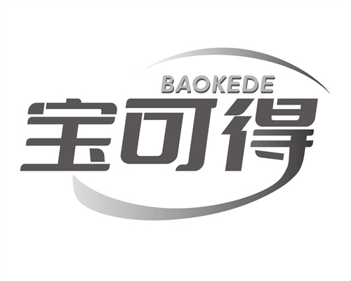 寶可得