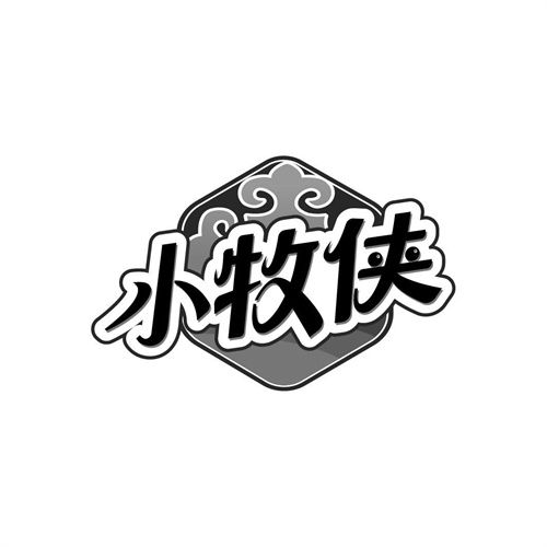 小牧俠