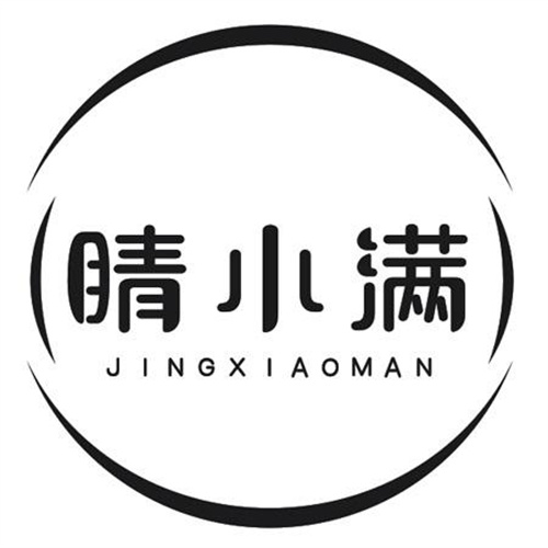 睛小滿