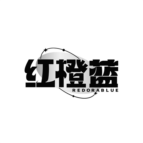 紅橙藍