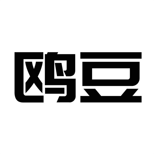 鷗豆