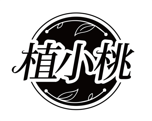 植小桃