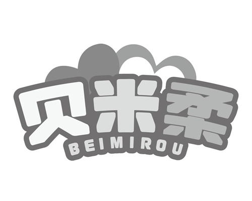 貝米柔