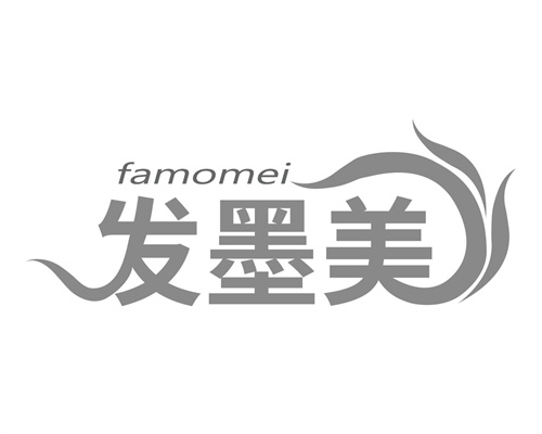 發墨美
