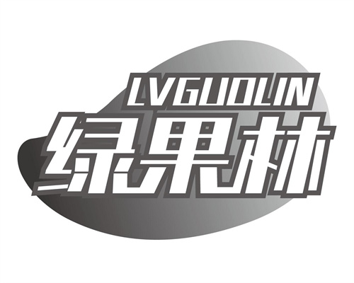 綠果林