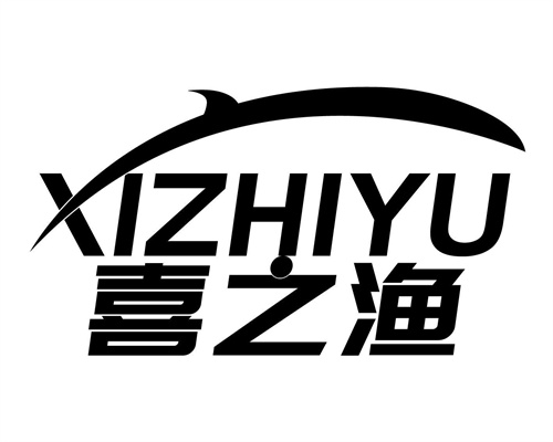 喜之漁