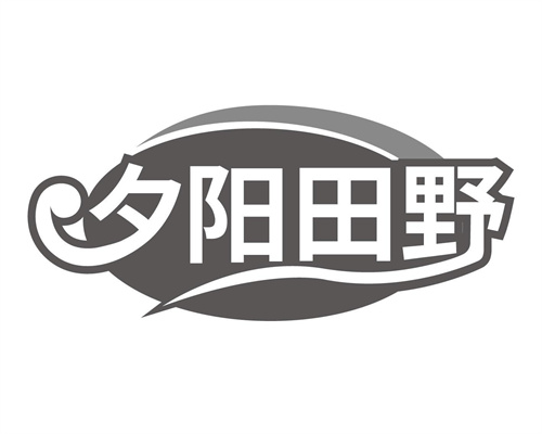 夕陽田野