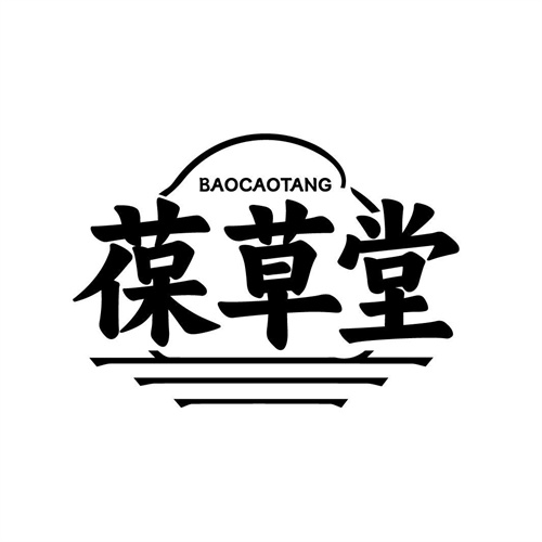 葆草堂