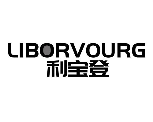 利寶登