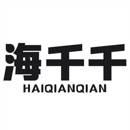 海千千
