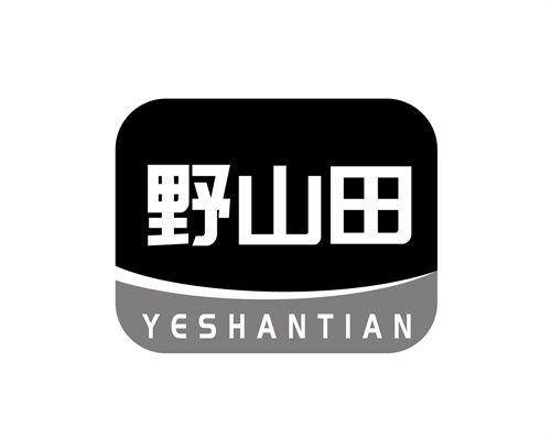 野山田