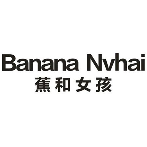 蕉和女孩