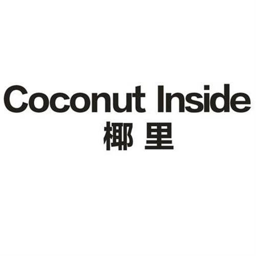 椰里
