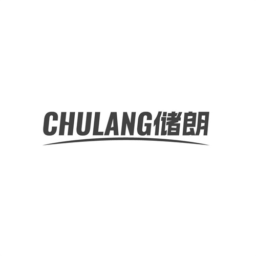 儲(chǔ)朗