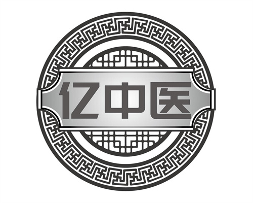 億中醫
