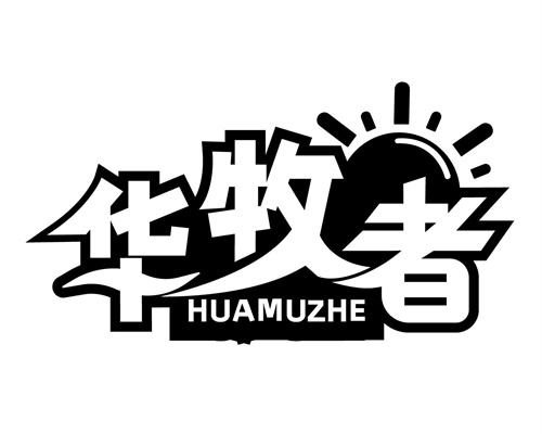華牧者