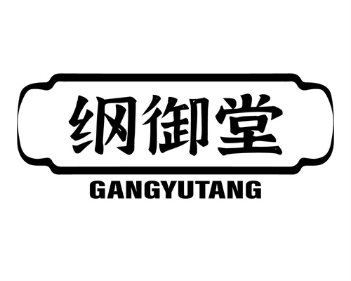 綱御堂