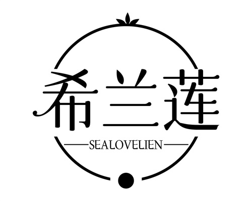 希蘭蓮