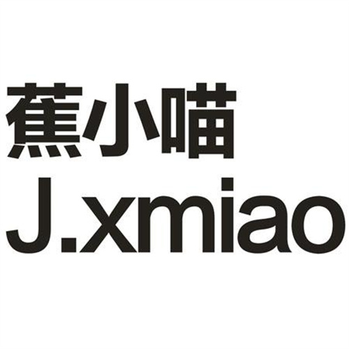 蕉小喵