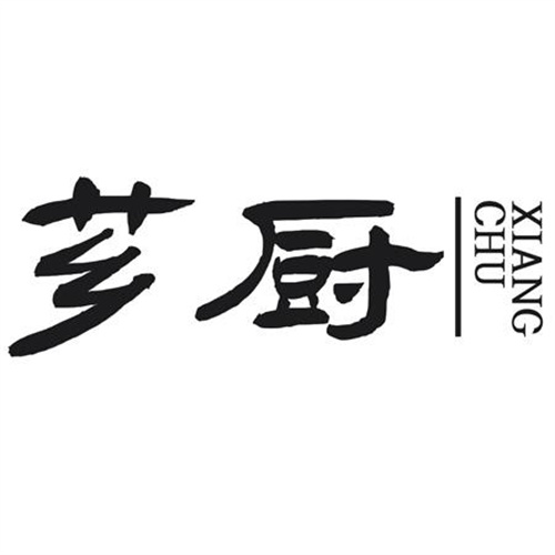薌廚