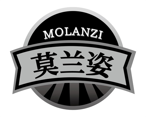 莫蘭姿