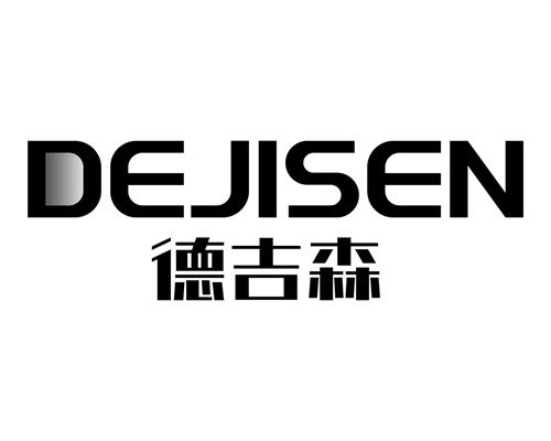 德吉森