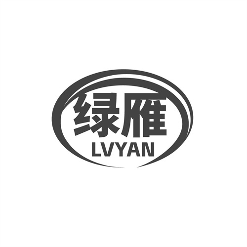 綠雁