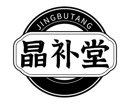 晶補堂