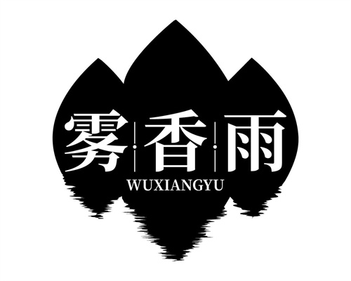 霧香雨