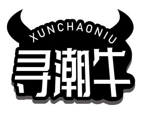 尋潮牛