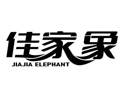 佳家象