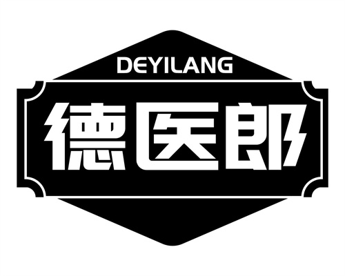 德醫郎